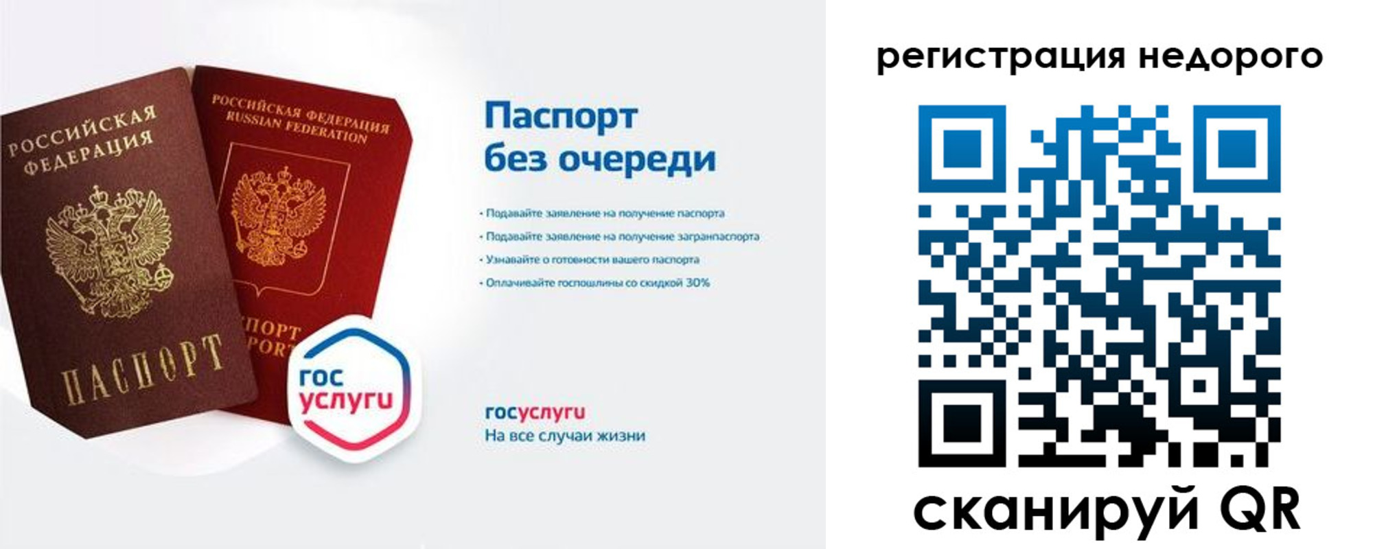 прописка штамп в Вязниках