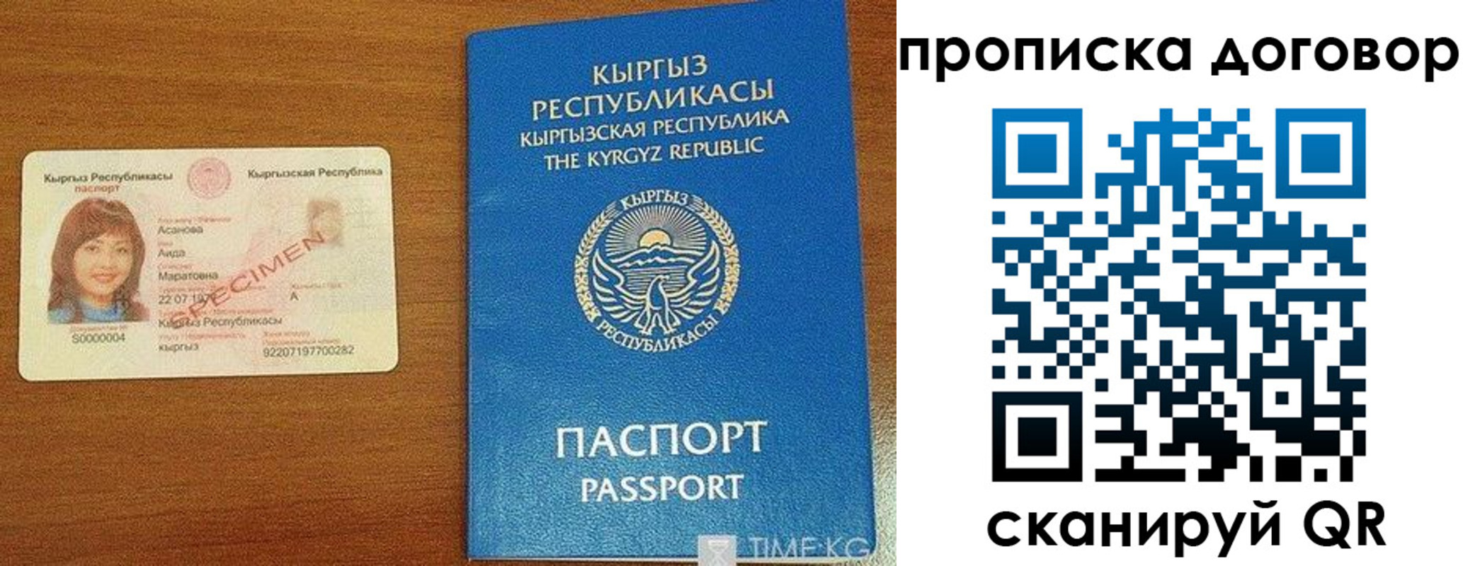 временная регистрация законно в Вязниках