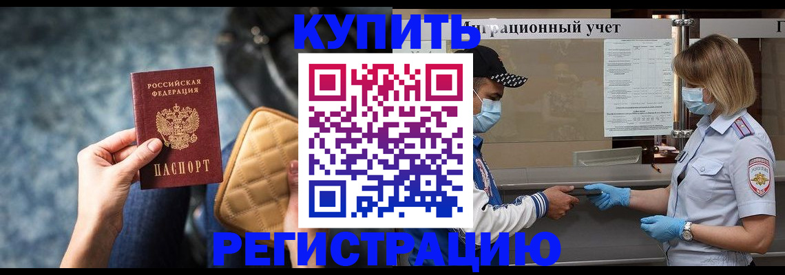 прописка для школы в Вязниках