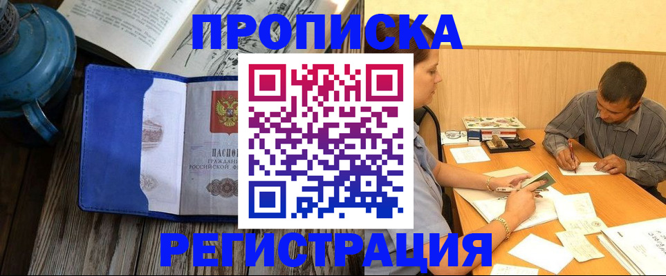 прописка штамп в Вязниках