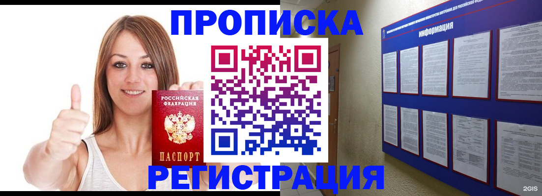 прописка от собственника в Вязниках