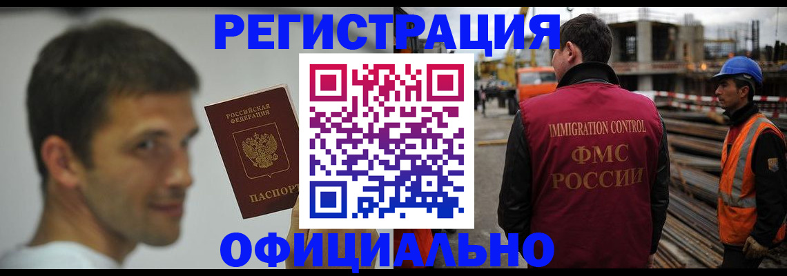 прописка иностранных граждан в Вязниках