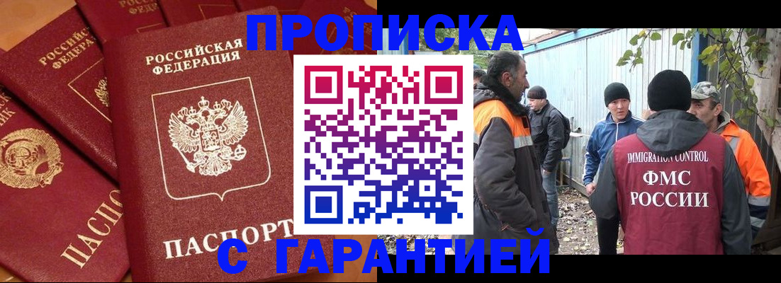 прописка ребенка в Вязниках