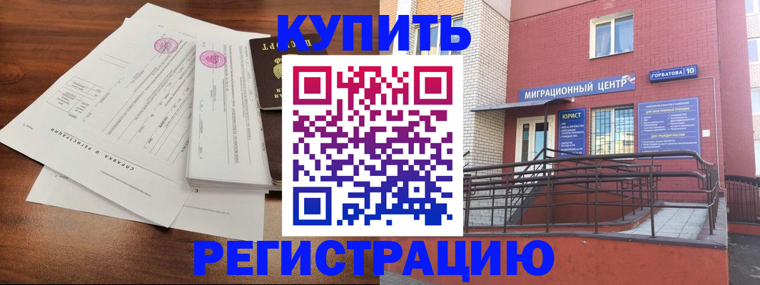 временная регистрация законно в Вязниках