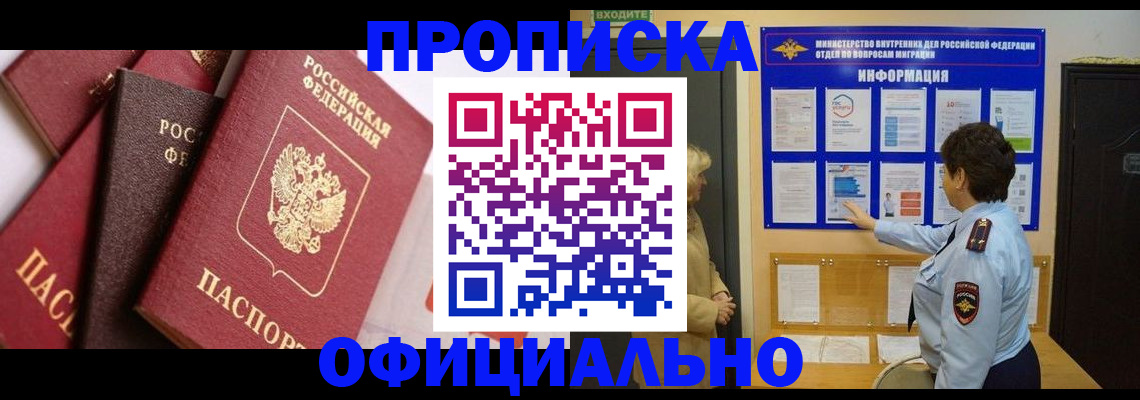 временная регистрация в квартире в Вязниках