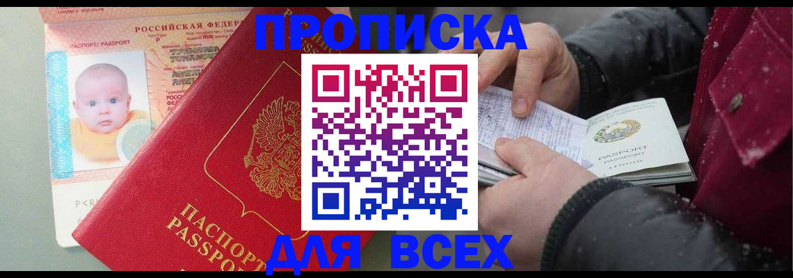 временная регистрация купить в Вязниках