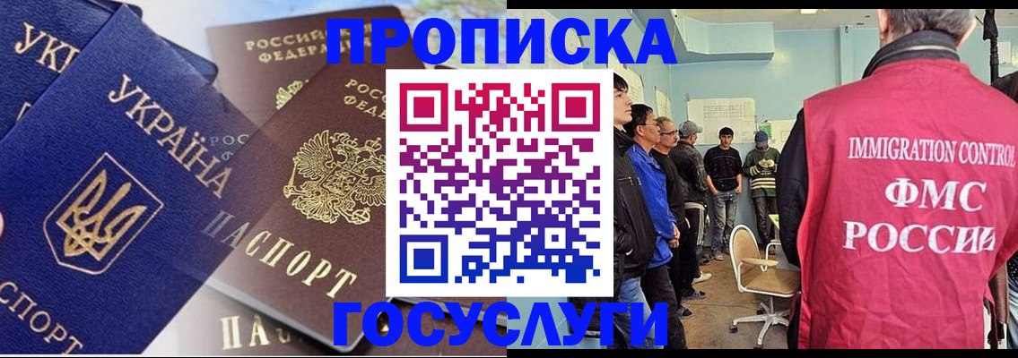 прописка регистрация в Вязниках